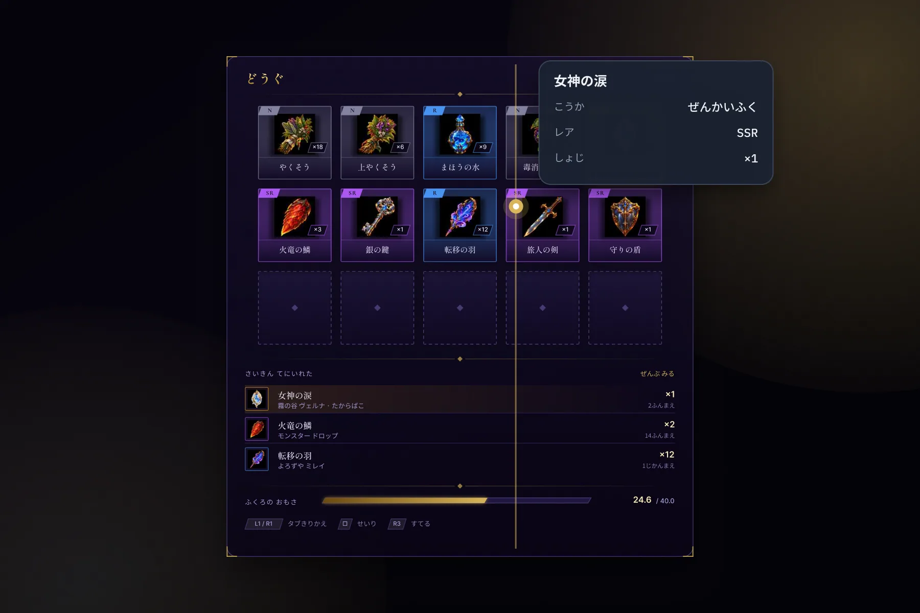 アルタリオン 화면: 파티 상태와 다음 목적지를 함께 보여 줍니다