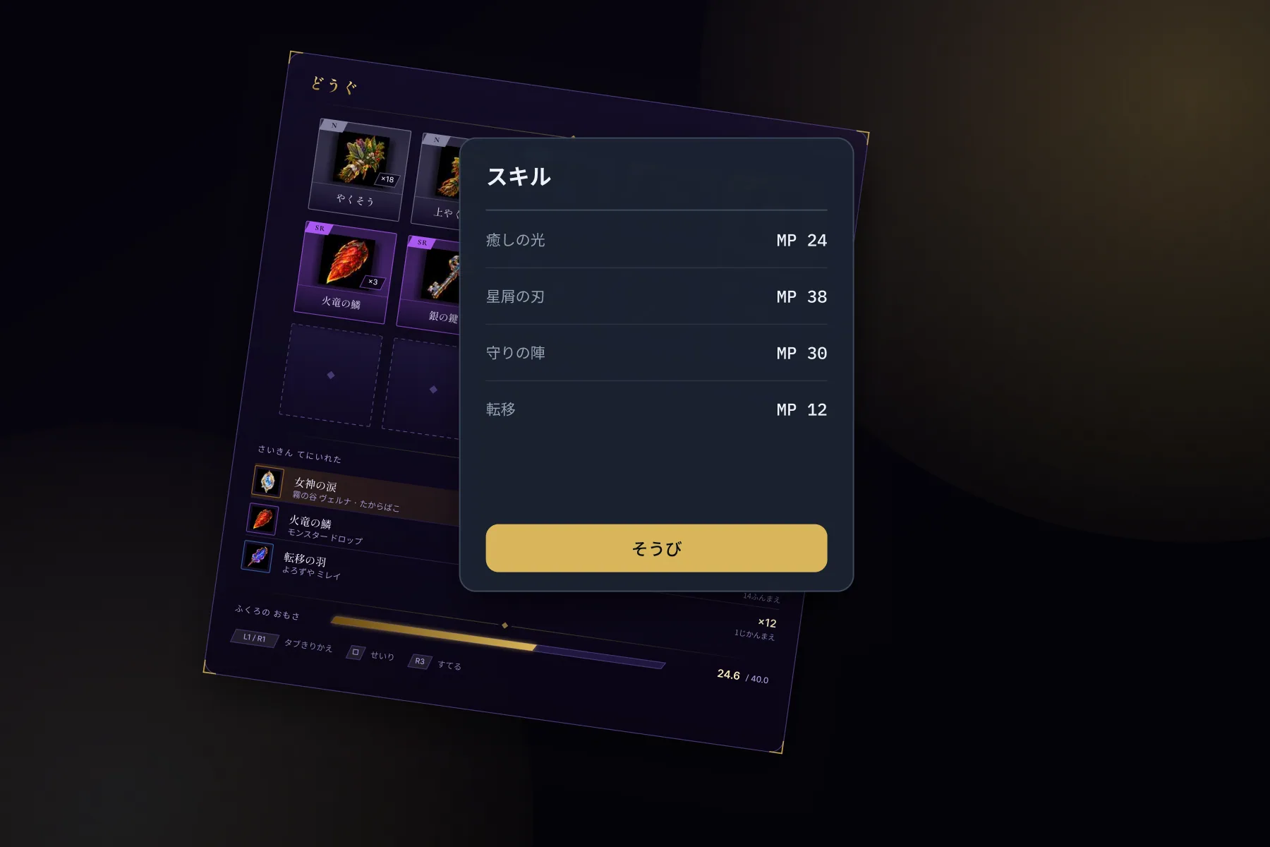 アルタリオン 화면: 자주 사용하는 메뉴를 앞에 배치합니다