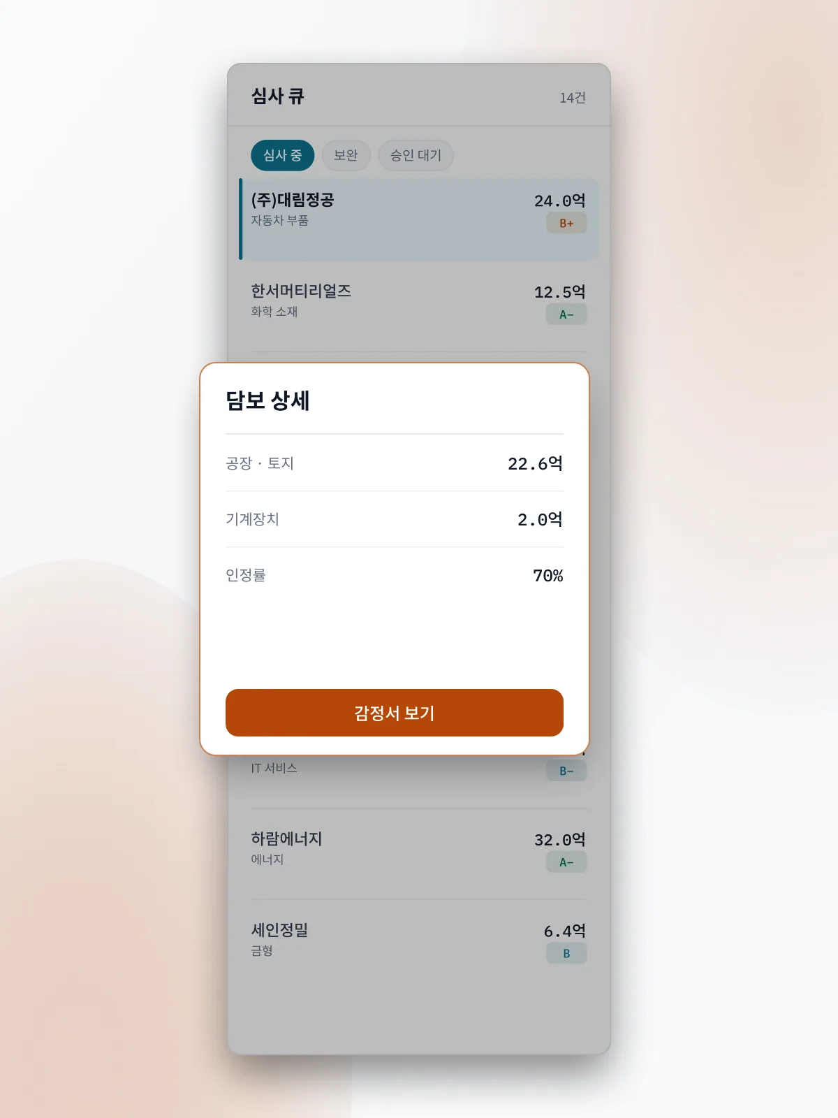 Clearfold Credit 화면: 현금의 흐름을 폭포 차트로 보여 줍니다