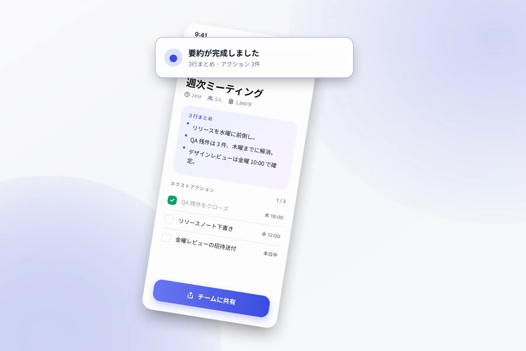 コエカキ 화면: 요약과 함께 전체 기록도 보존합니다