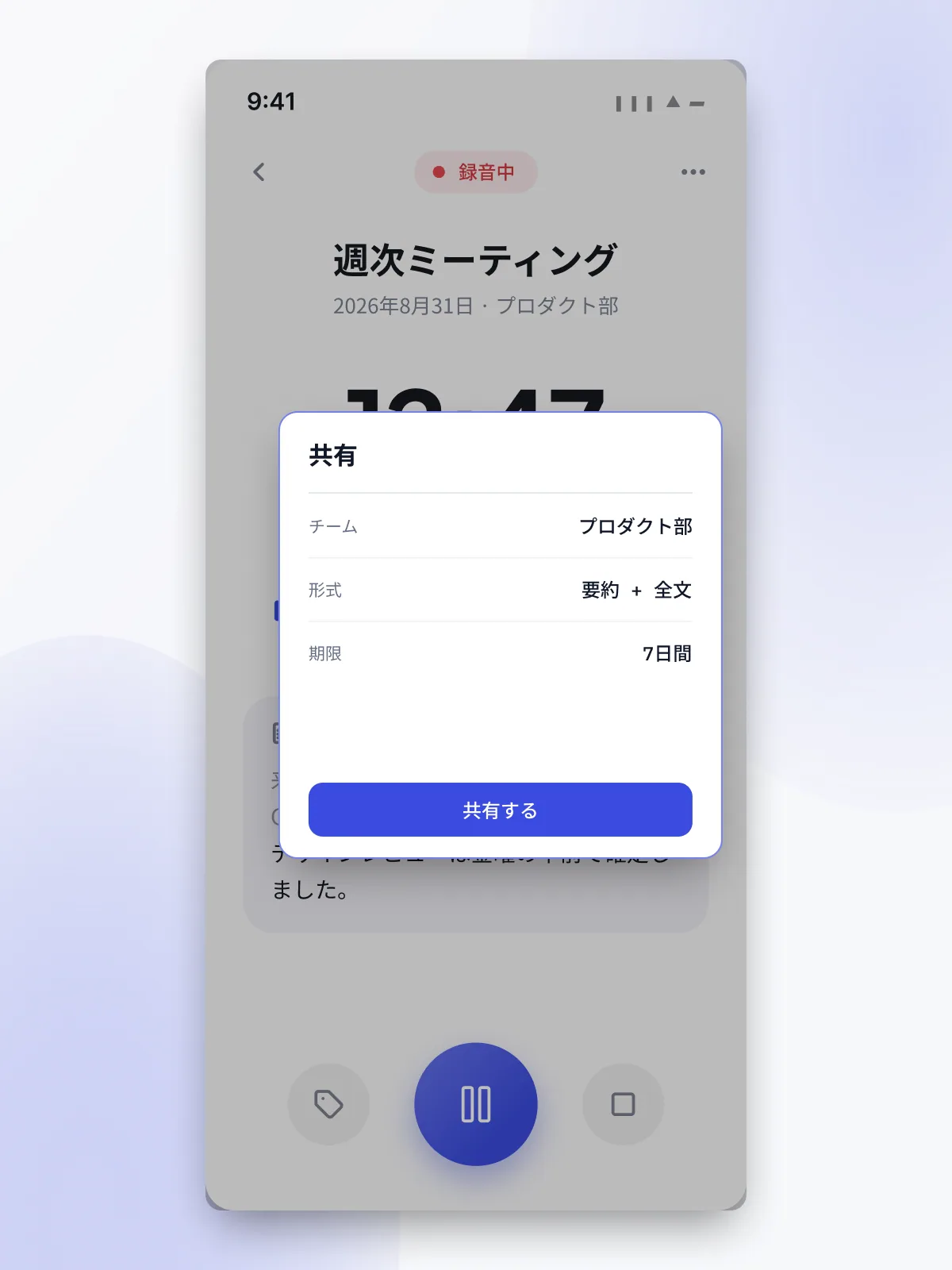 コエカキ 화면: 할 일에 담당자와 기한을 연결합니다