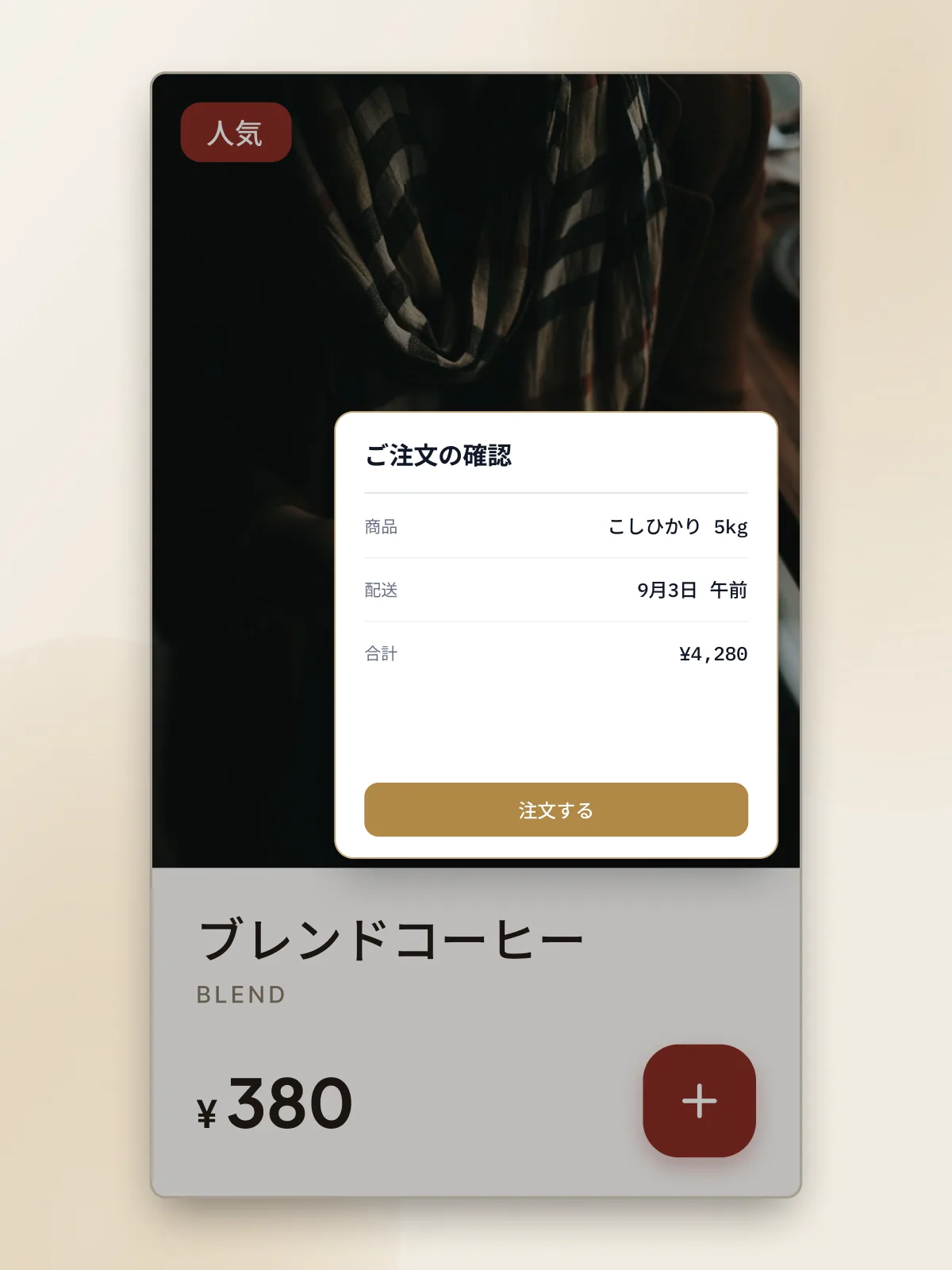 コメヤ珈琲 화면: 메뉴명을 두 언어로 함께 표기합니다