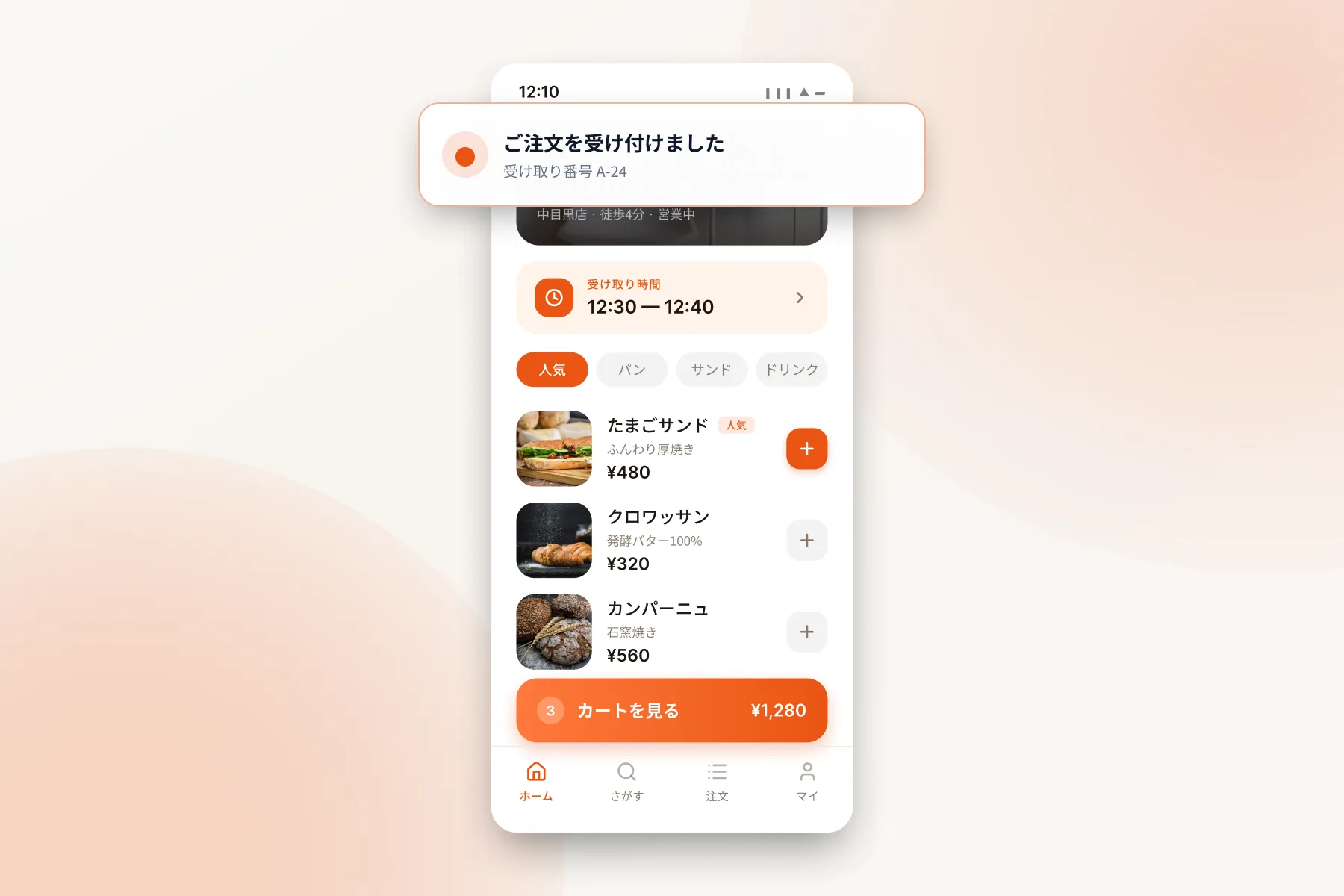 サキドリ 화면: 준비 완료까지 남은 시간을 가장 크게 보여 줍니다