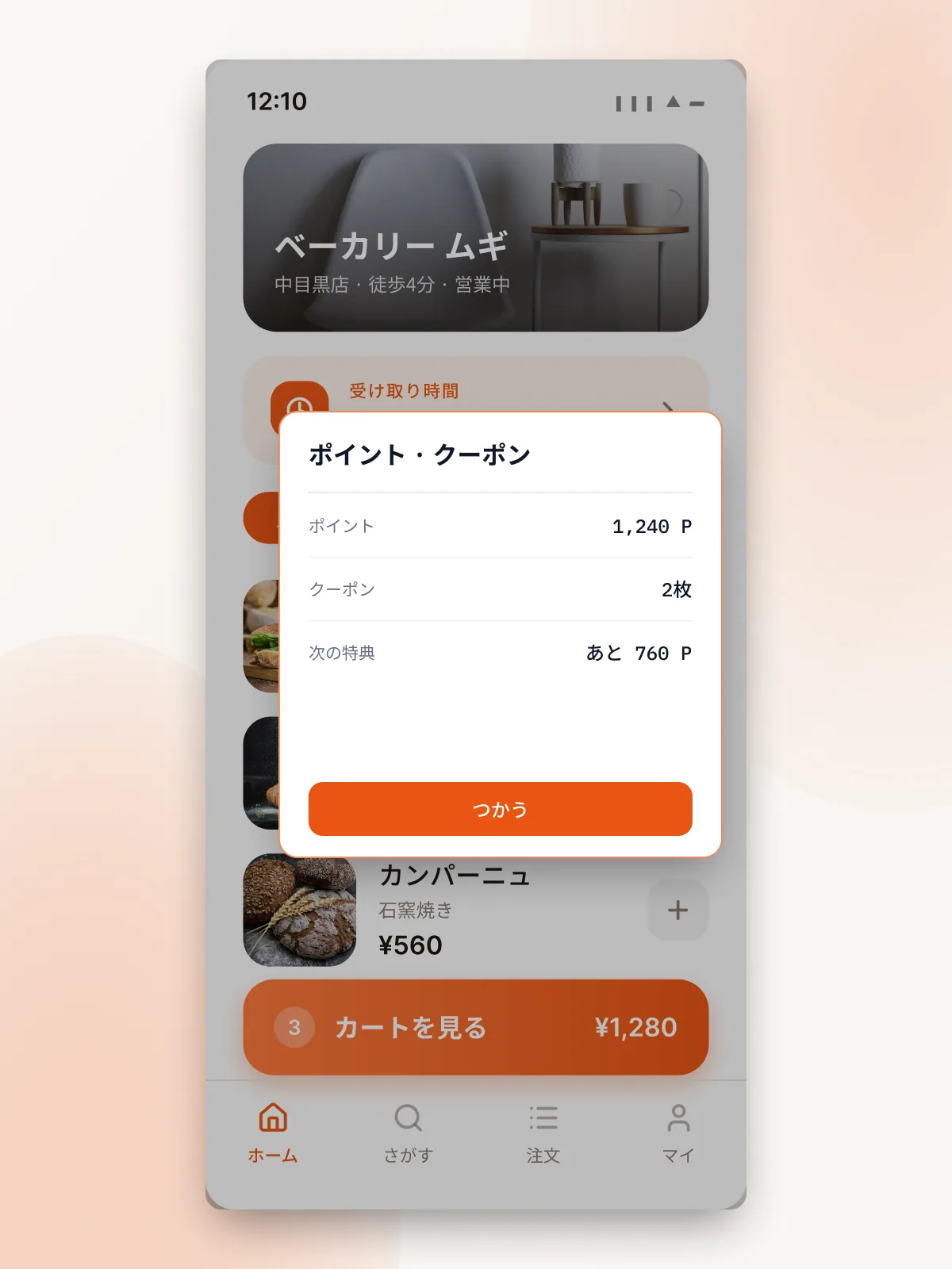 サキドリ 화면: 진행 상태를 세 단계로 단순화합니다